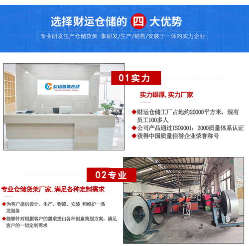谢岗仓储标杆 小型阁楼式货架的精造与守诺服务之道